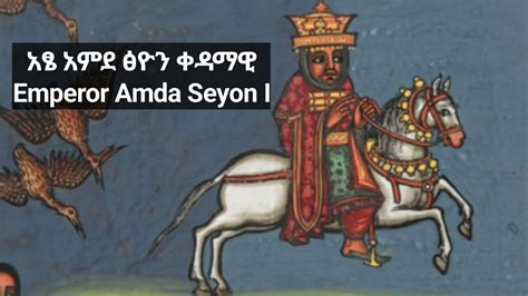 The Rise and Fall of Amda Seyon I: A Testament to Abyssinian Military Prowess and the Challenges of Expansion